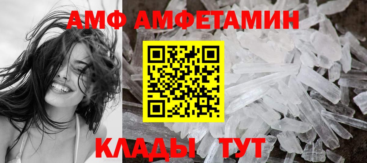 Амфетамин 97% Еманжелинск