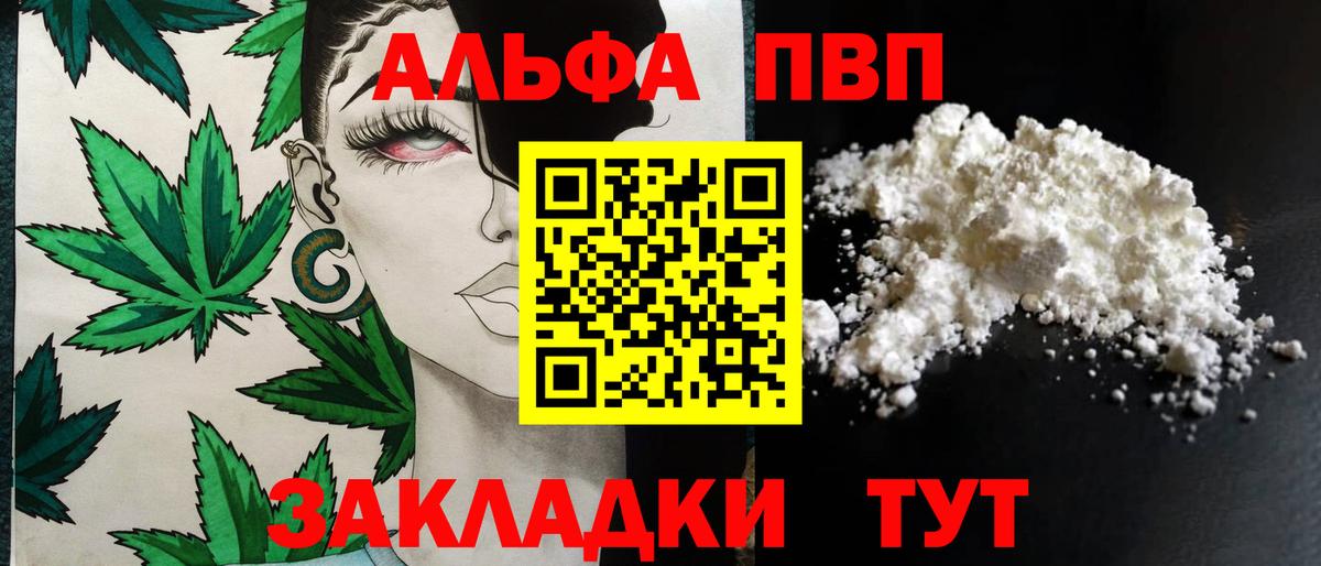Альфа ПВП мука  A-PVP СК КРИС  Еманжелинск  Вход с VPN  Alpha-PVP мука 