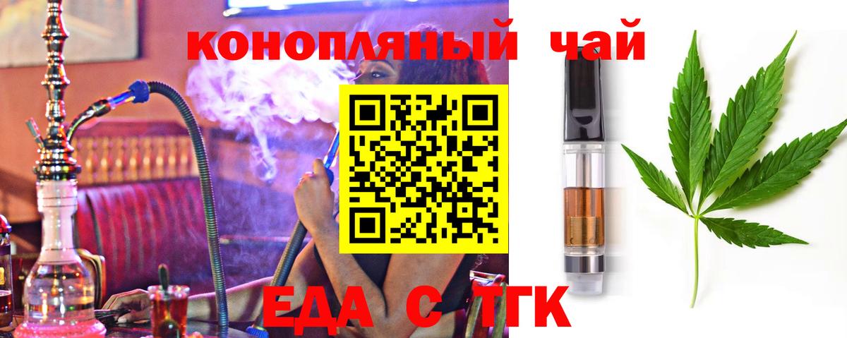 Canna-Cookies конопля  Вход с VPN  Еманжелинск 