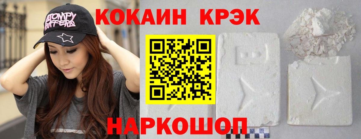 Кокаин Перу  Вход с VPN  Еманжелинск  КОКАИН 98% 