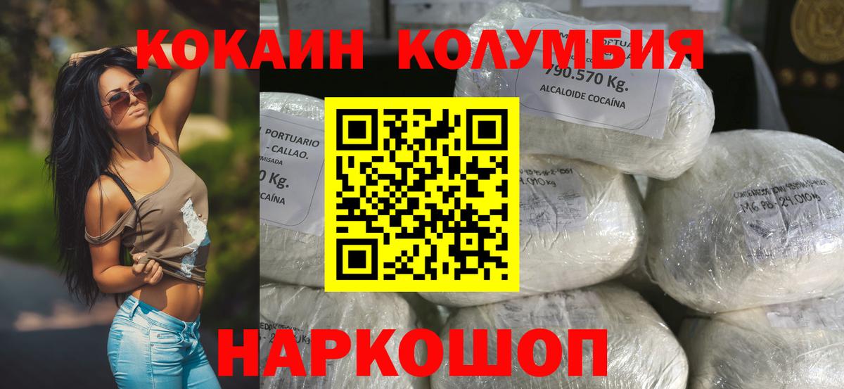 COCAIN 99% Еманжелинск