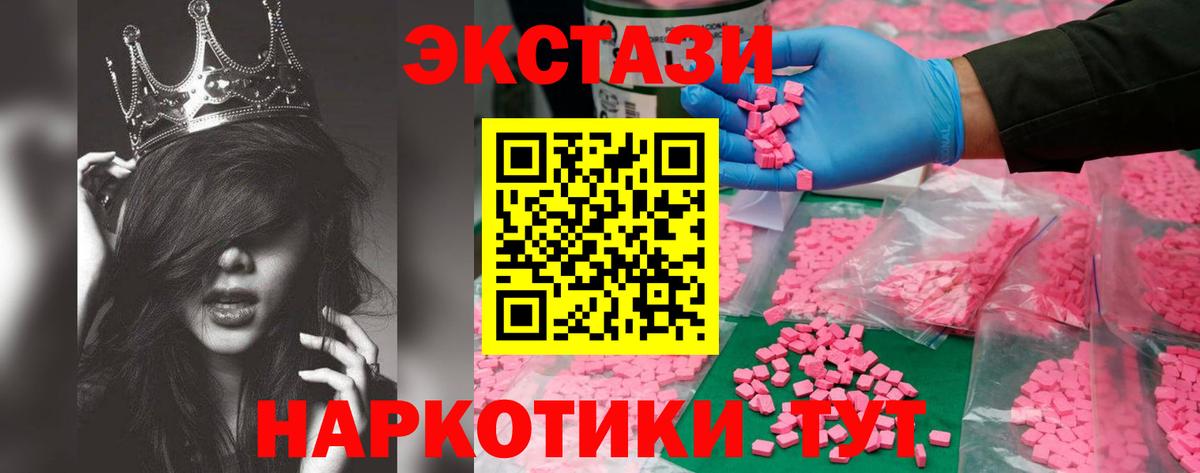 ЭКСТАЗИ  нарко площадка наркотические препараты  Экстази 99%  Вход с VPN  Еманжелинск  Экстази бентли 