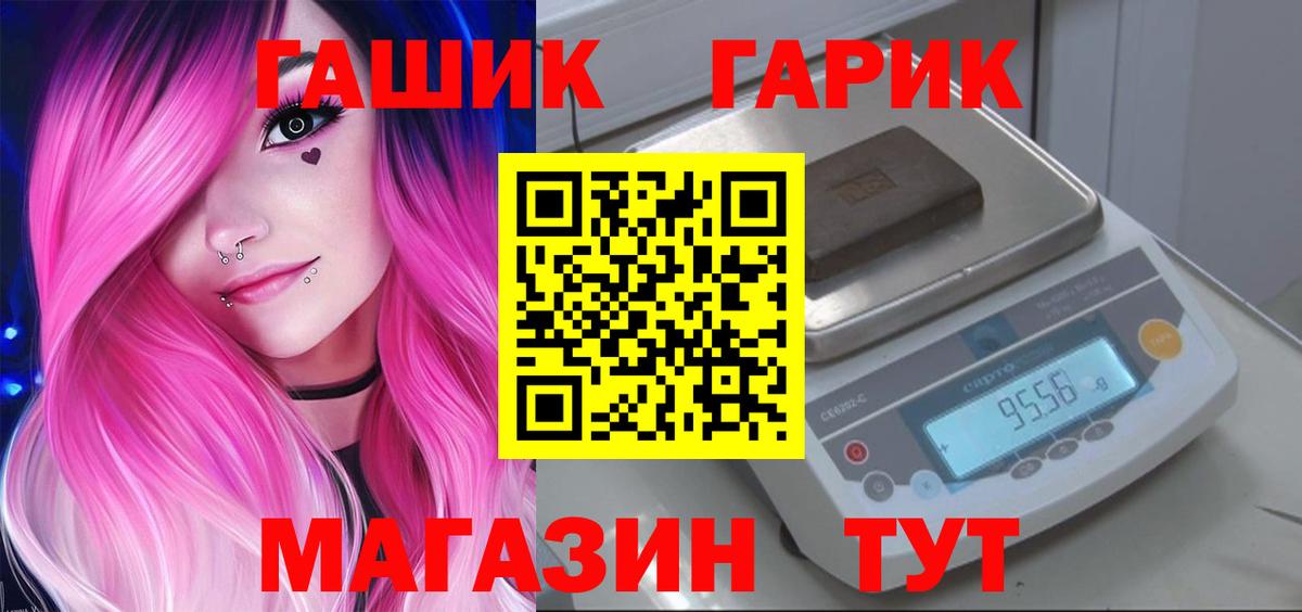 ГАШИШ Ice-O-Lator  ГАШ VHQ  Еманжелинск  Вход с VPN 