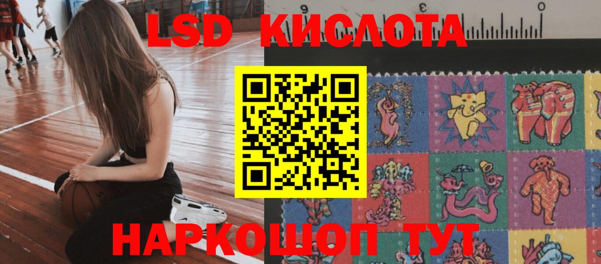 Еманжелинск  Лсд 25 экстази ecstasy  Вход с VPN  LSD-25 экстази ecstasy 