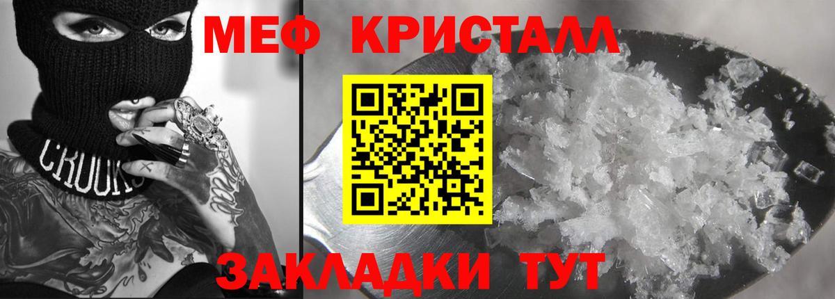 Меф Еманжелинск