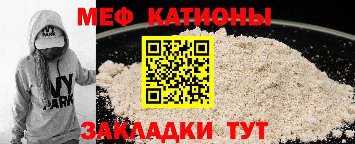 Меф мука  Вход с VPN  Меф  цена наркотик  Еманжелинск  Мефедрон mephedrone 