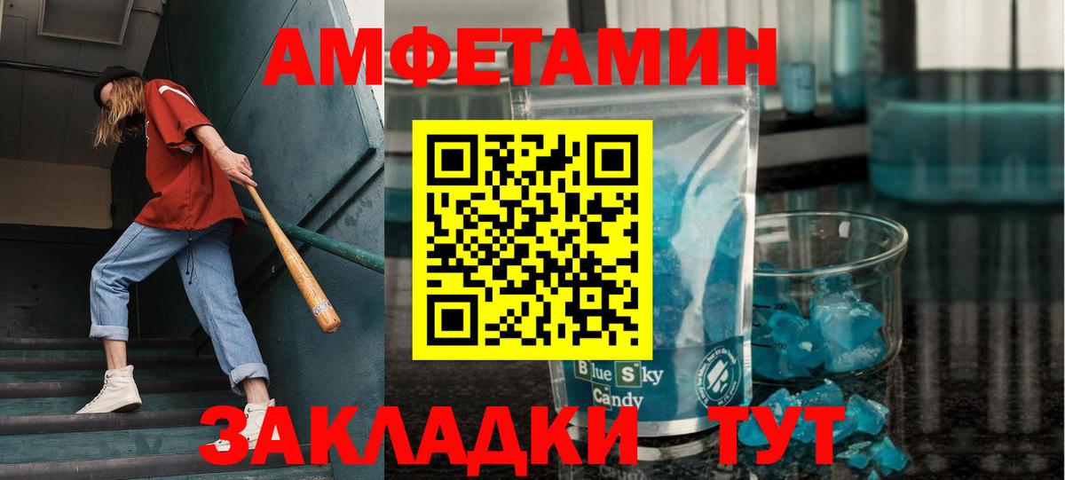 Метамфетамин  Вход с VPN  Еманжелинск  Метамфетамин винт 