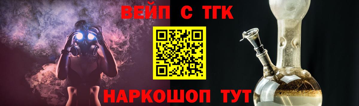 ТГК концентрат  Вход с VPN  Еманжелинск 