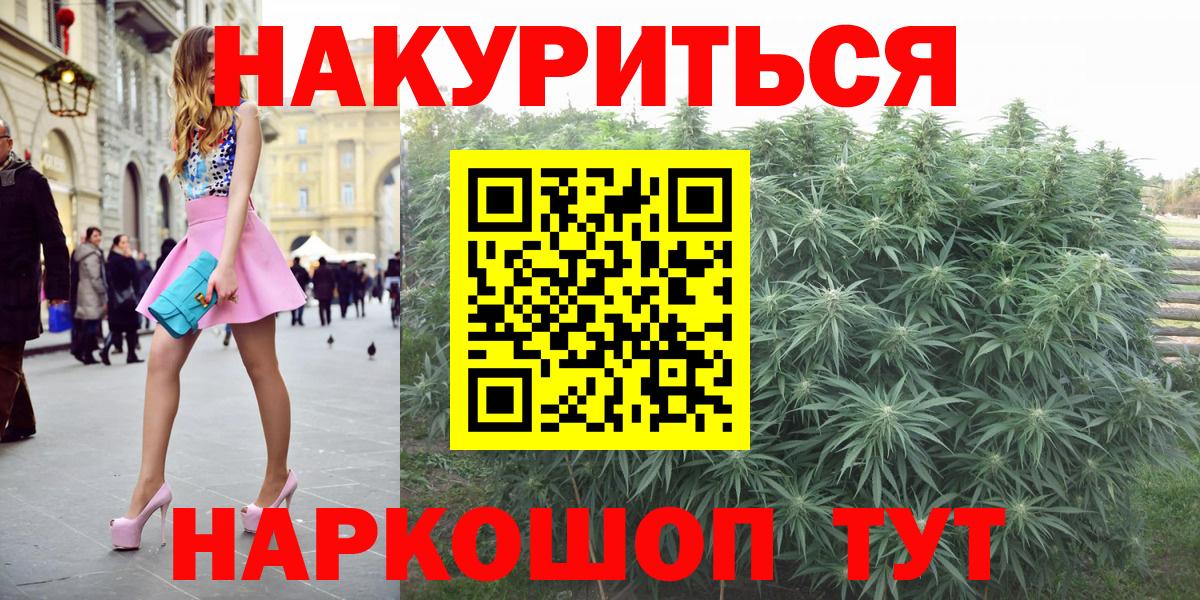 Бошки Шишки OG Kush  Бошки Шишки AK-47  Бошки Шишки марихуана  Канабис марихуана  Вход с VPN  Еманжелинск 